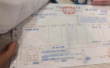 现代服务服务费怎么开