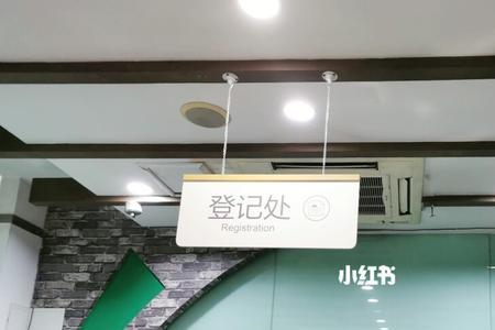 慈铭体检如何取消预约