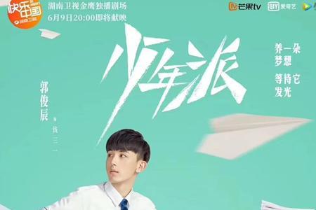 少年派为什么没有播出就火了