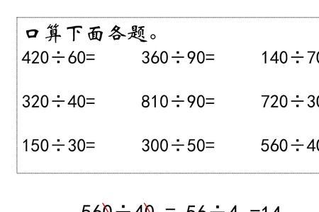 除和除以的区别是什么