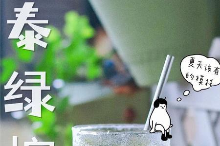 雪克柠檬茶很多泡泡怎么办