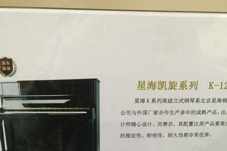 星海钢琴型号有啥区别