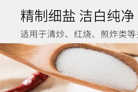 中盐属于海盐还是矿盐