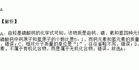 磷酸钙是化合物吗