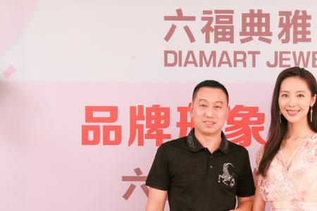六福典雅珠宝是品牌吗