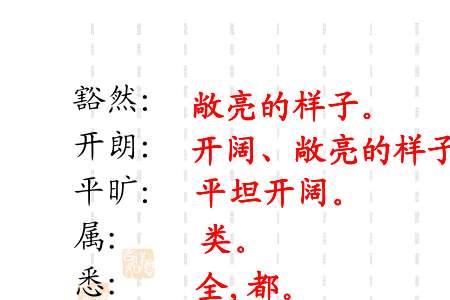 描写理想生活的成语