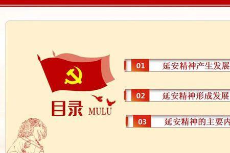基本精神什么意思
