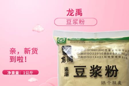 豆浆粉怎么烧煮豆浆