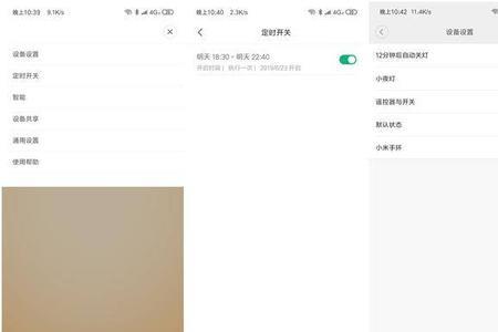 小米10没有月亮模式