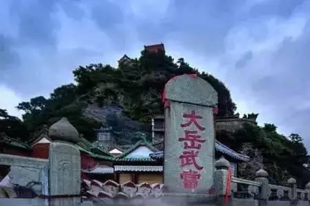 武当的含义