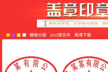 印章几号字怎样量