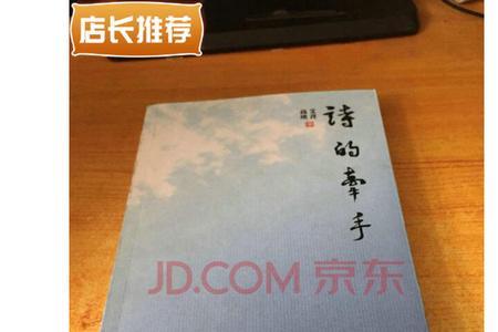 男女牵手诗爆笑