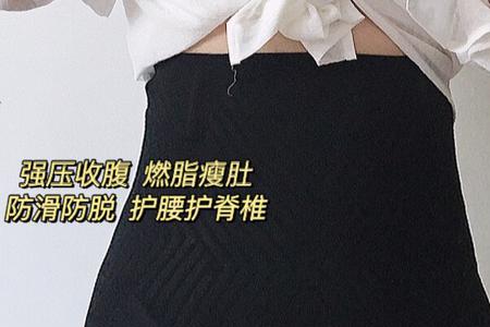 束腰和收腹裤的区别