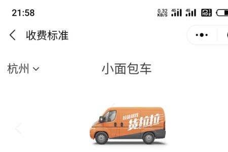 货拉拉新手期是多久