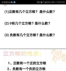 负数有多少立方根