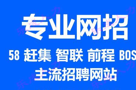 同城怎么找人一起找工作