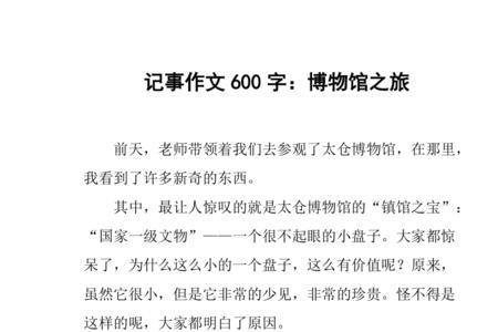 少年神探博物馆谜案读后感