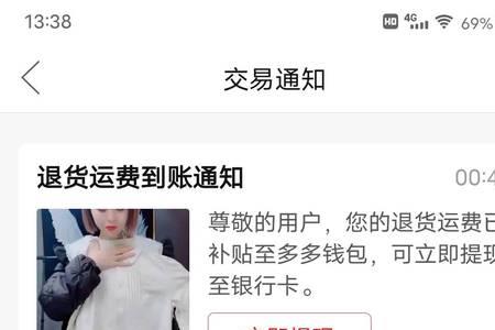 拼多多怎样买运费险