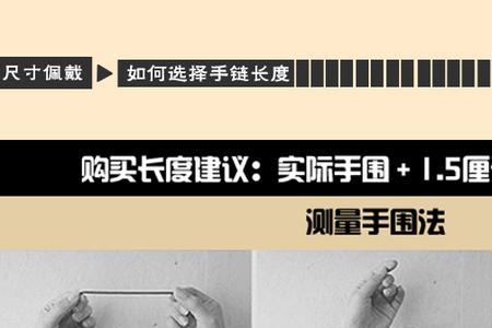 手围20厘米戴多大手镯