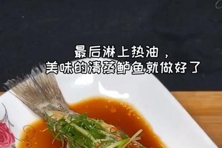 冷冻过的鱼能做清蒸吗