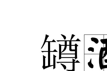 酒的形容词有哪些
