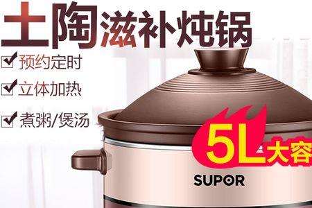 苏泊尔电炖盅蒸蛋时间