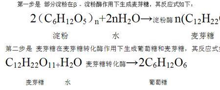 淀粉溶液的化学式