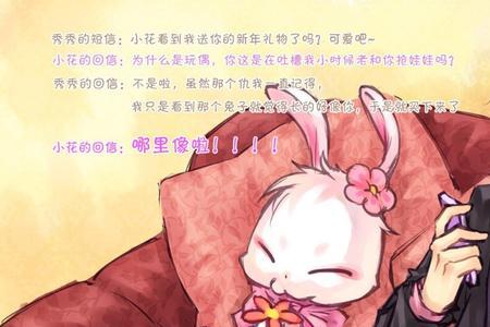 盗墓笔记花爷是谁
