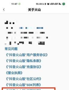 火山名字能和抖音不一样吗