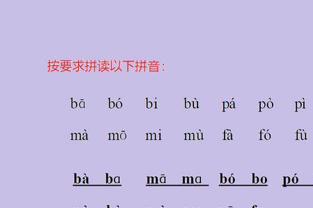 同声母的词有哪些
