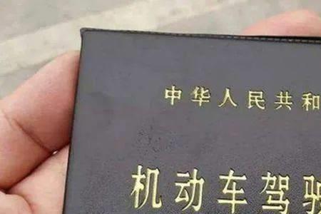 驾驶证审验和驾驶人审验一样吗
