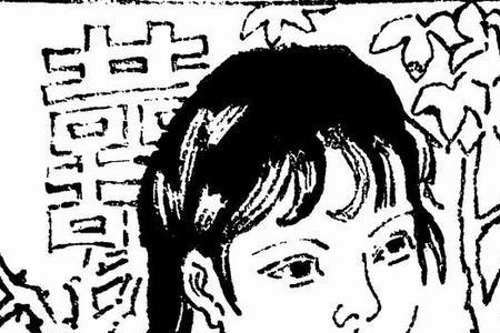 谨慎择夫什么意思
