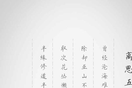 关于情字的古诗词有哪些
