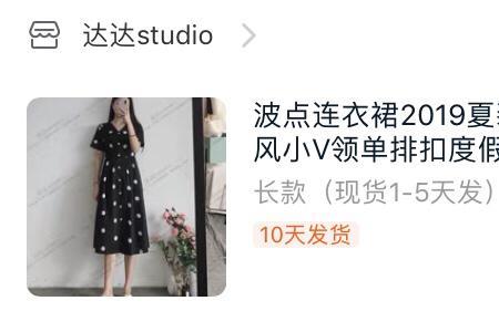 网上买衣服说开团是什么意思