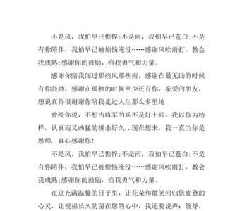 感谢领导同事的话语简短精辟