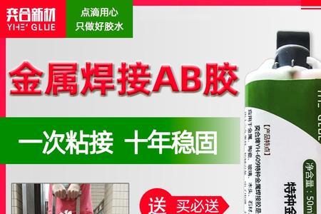 ab胶能粘有压力的自来水管吗