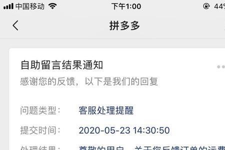 拼多多返回的运费险怎么用