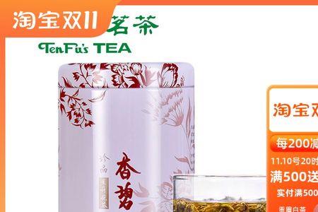 天福茗茶雪环茉莉产品介绍