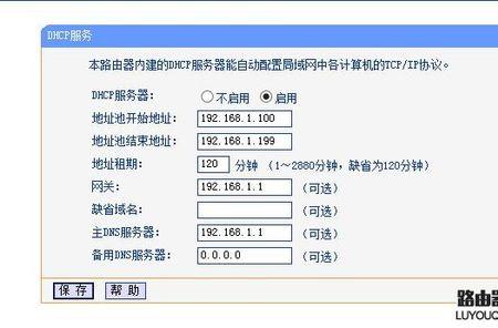 路由器桥接关闭dhcp后连接不上