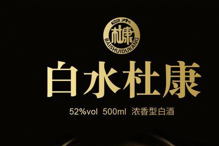 白水杜康怎么是江苏生产的