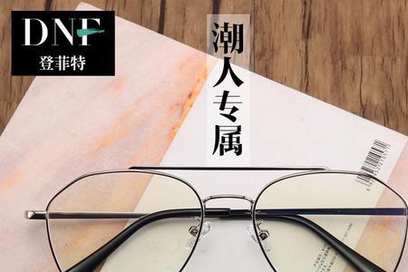 飞行员眼镜框适合方脸么