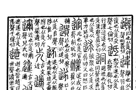连下是啥意思