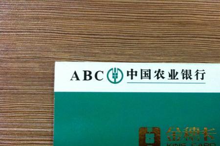 农业借记卡是什么
