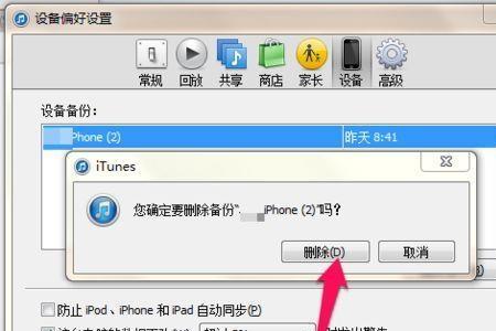 手机连电脑备份什么意思