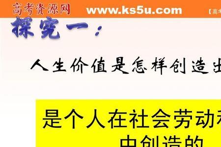 劳动创造的价值两个方面