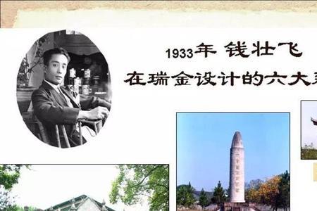 人生丰碑是什么意思