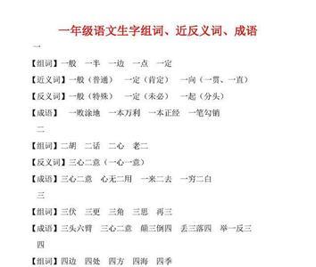 坐什么什么什么成语组词