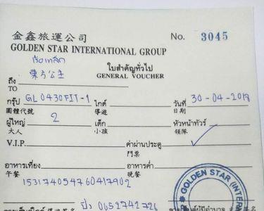泰国酒店预订单怎么办理