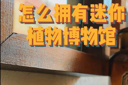 郑州植物博物馆怎么预约