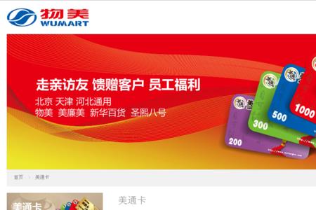 家家利超市购物卡怎么查询余额